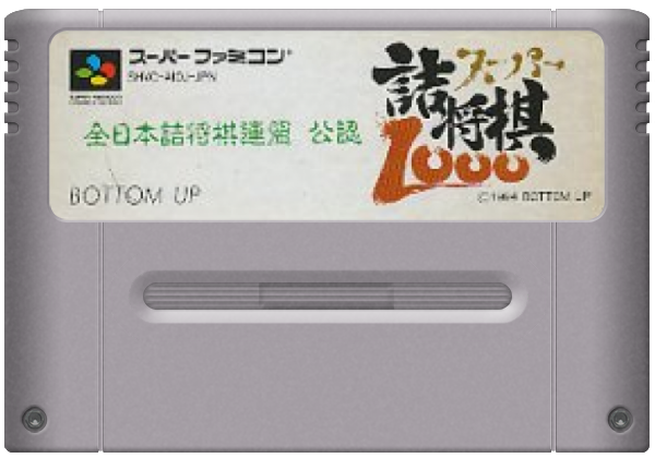Super Tsume Shougi 1000 media 7 for Super Famicom